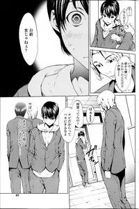 COMIC SIGMA 2013-05 Vol.73