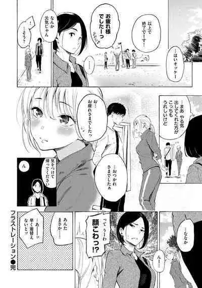 Frustration Girls - Mura Mura Girls ready for you!!