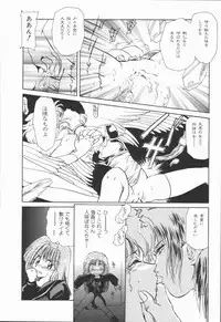 [U-K] Shinsei no Ikenie