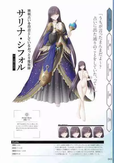 Amayui Labyrinth Meister Perfect Guidebook