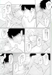 (brilliant days 3) [Sorekara (Dan)] Godless (Ensemble Stars!)