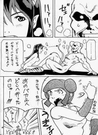 [Club Bacteria (Kudara Naizou)] Cosmic Cycler (Urusei Yatsura) [Incomplete]