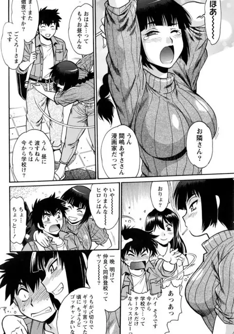 Kaseifu wa Mama Ch.1-6