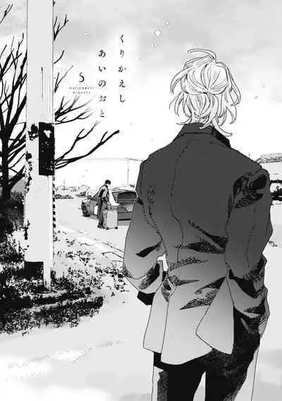 Kurikaeshi Ai no Oto