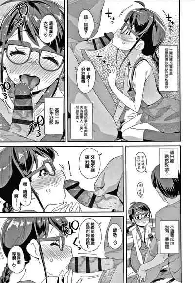 Mesu ni Umareta Omae ga Warui!!