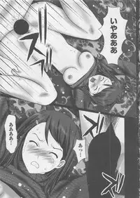 [Kurosugi Shinsaku] Oshioki