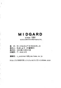 (C63) [CIRCLE OUTERWORLD (Chiba Shuusaku)] Midgard (Ah! My Goddess) complete [eng]