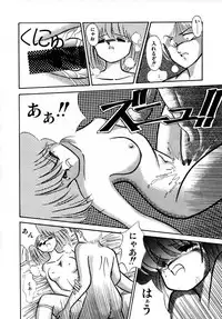 [Laplace] Kanojo wa Akamaru Kyuujoushou - The Tempting, Trendy, Attractive Girls