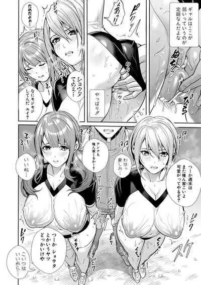 [Ogino Satoshi] JK Genkai Koubi ~Goui Sounyuu de Bachibachi Nikuana-ka~