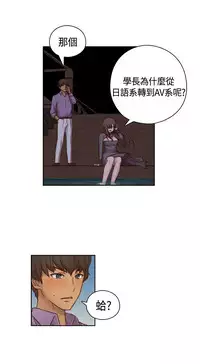 [Dasum&Puutaro] H-Campus H校园<第2季> Ch.47~52 [Chinese]中文