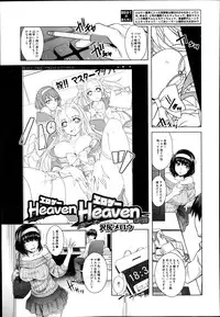 COMIC Mugen Tensei 2014-07