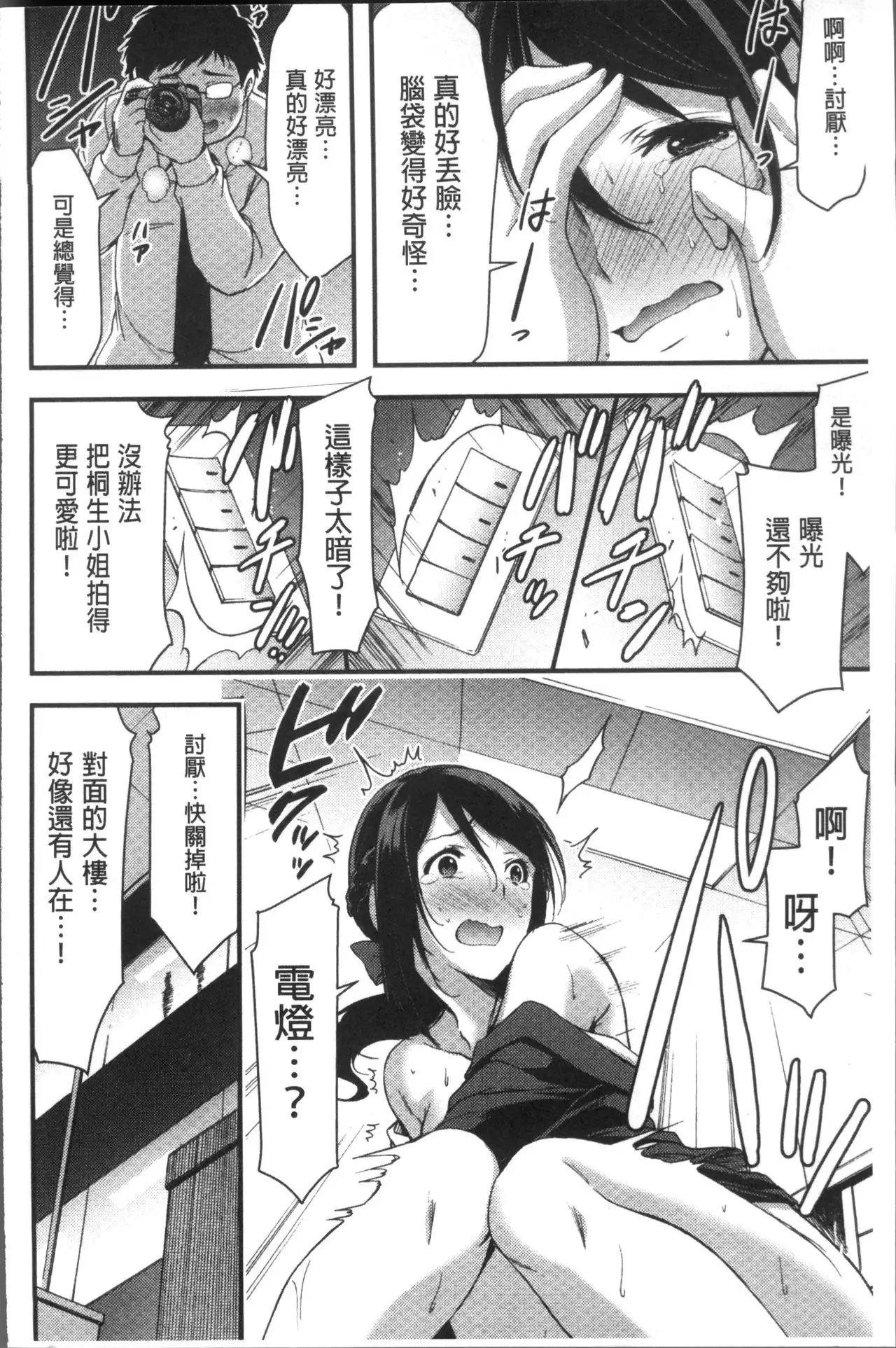 日常ビッチ性体観察