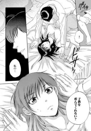 Tsuma toiu Sekai ~Ore ga Ajiwau Kanojo no Kairaku~