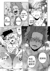 Yuujou Heni | 友情变异