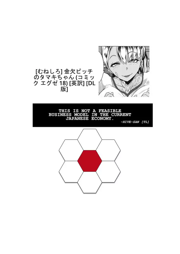 Kinketsu Bicchi no Tamaki-chan | Broke Bitch, Tamaki-chan