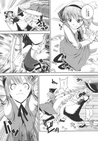 (C75) [Sekai Chizu wa Chi no Ato (jude)] Hanare nai Futari (Touhou Project)