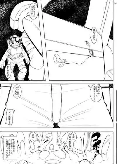 Alien / Giantess / Size difference joint magazine Total mobilization !! Deluxe special issue