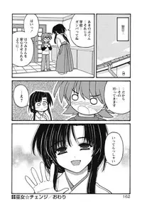 [Kaishinshi] Magicalize