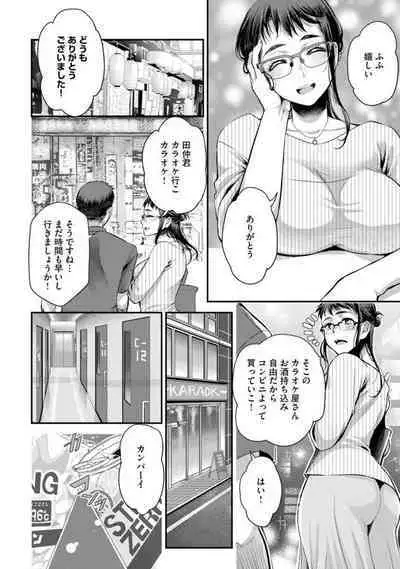 Baito-saki no Jimina Kyonyū Obasan ga Igai ni Erokawai kute Komaru 1
