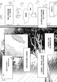 (C86) [AQUA:VER (Pirason)] Nekonde Shimatta Kenage na Imouto ni Ore wa (Onigokko!) [Chinese] [嗶咔嗶咔漢化組]
