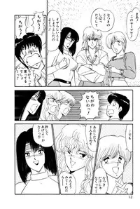 [Amamiya Jun] Koi wa Miracle! v01