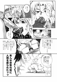 [Kirie Masanobu] Leviathan