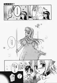 [Ootsuki Sachi] Kakechae!