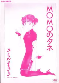[Sarada Masaki] MOMO no Tane