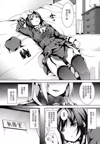 [Senpenbankashiki (DATE)] Umi no Soko (Kantai Collection) [Chinese] [无毒汉化组] [Digital]]