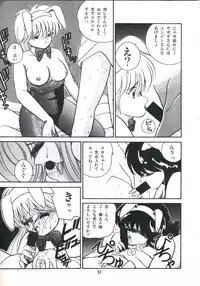 [Miyanishi Kazuaki] Watashi ga Koishita Otakky