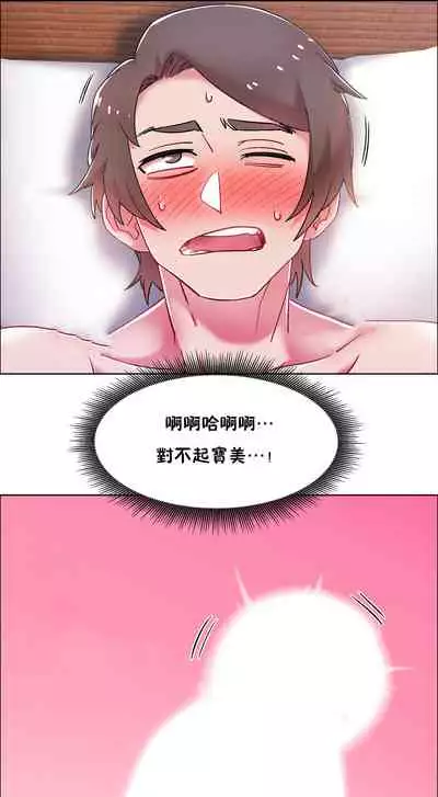 租賃女孩 第二季