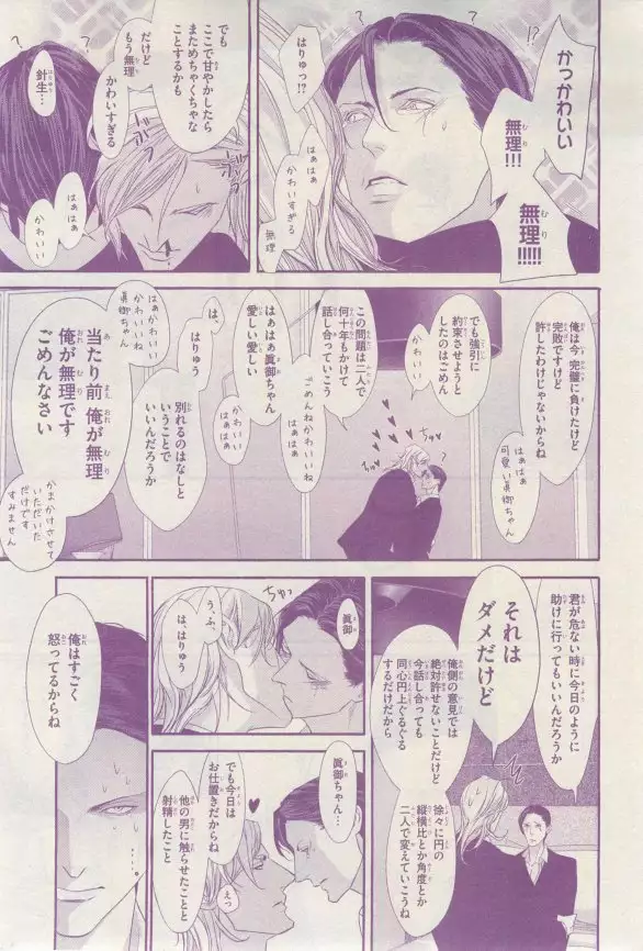 リンクス 2015-03