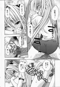 (C74) [Studio Wallaby (Shizaki Masayuki)] Ecchii no wa Suki Desu ka? 2 (To LOVE-Ru)