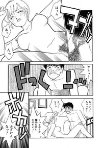 [Arimura Shinobu] Ayano Kango Nikki