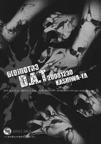 (C75) [Kashiwa-ya (Hiyo Hiyo)] D(0)HOTD3 D.A.T. (HIGHSCHOOL OF THE DEAD) [English] [Nicchi + 4dawgs]