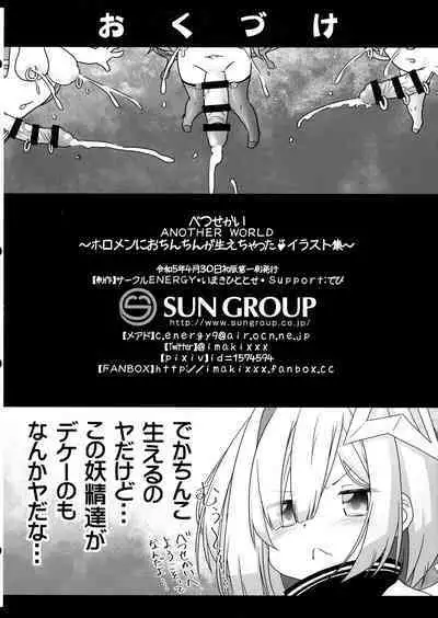 Betsu Sekai ANOTHER WORLD