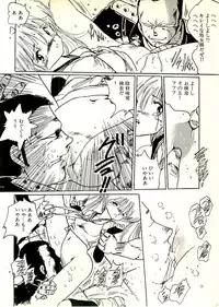 [Uchiyama Aki] Ecchi Gumi Chihiro