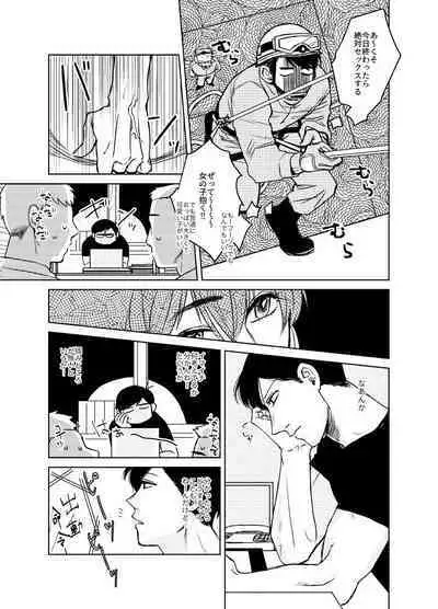 Namae o Tsukeru Nara