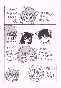 (C88) [Hogero Kikaku (Hogero)] iXam@s Nex (THE IDOLM@STER CINDERELLA GIRLS)