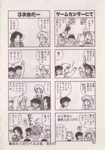 Hide-SAN no Yakata