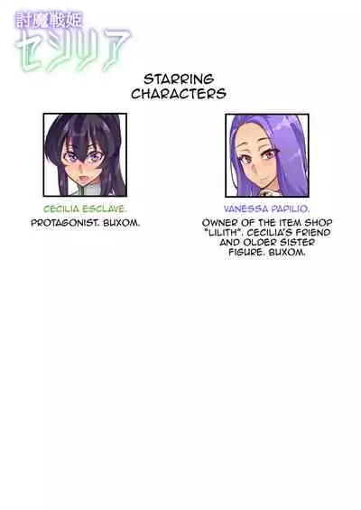 [Hatoba Akane] Touma Senki Cecilia Ch. 1-16 | Demon Slaying Battle Princess Cecilia Ch. 1-16 [English] [Decensored] {EL JEFE Hentai Truck}