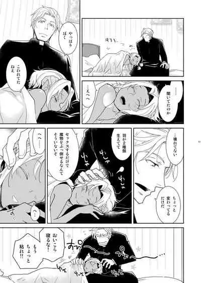 Sheri to Himitsu no Halloween side ORANGE