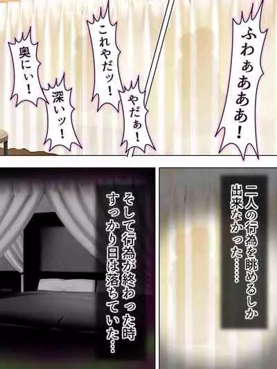 Netorase Kanojo. Ore no Tame ni Hoka no Otoko ni Dakarete kite kure <Soushuuhen>