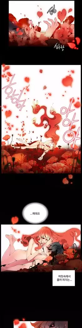 Lilith`s Cord Ch.0-23