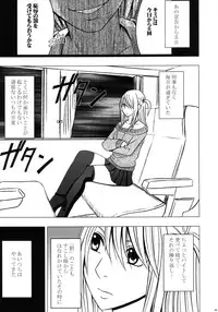 [Crimson (Carmine)] Virgin Train II Dai 1-bu Koakuma Seisai