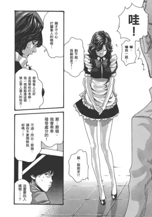 センセ。 第6巻