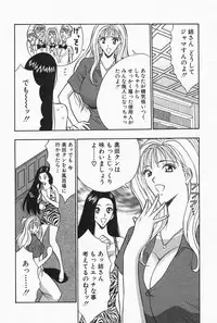 [Nagashima Chosuke] Chijouke no Jijou