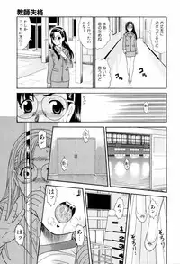 [Mori Takuya] Dame tte Ittanoni