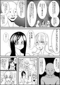 [Nekorondoru (Tokei)] Sex with Busty Beauty After Asking Childhood Friend for Sex