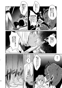 [FUEGO (Katou Teppei)] CHEAP FICTION (Kekkai Sensen) [Digital]